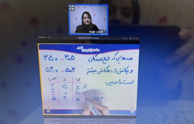 کلاس آنلاین 7