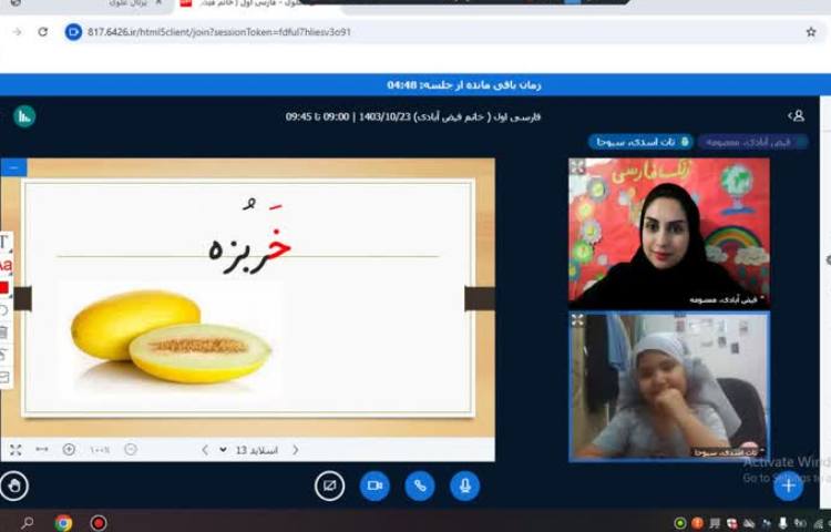 کلاس آنلاین 7