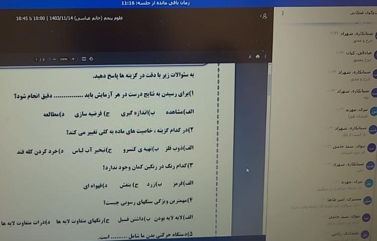 کلاس آنلاین 7