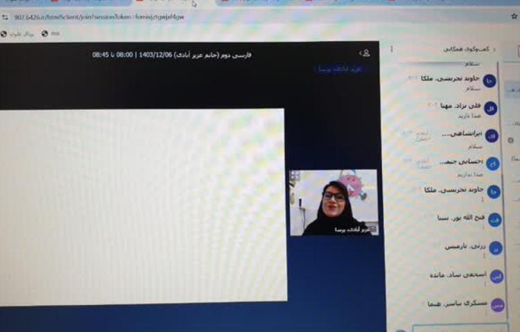 کلاس آنلاین 7