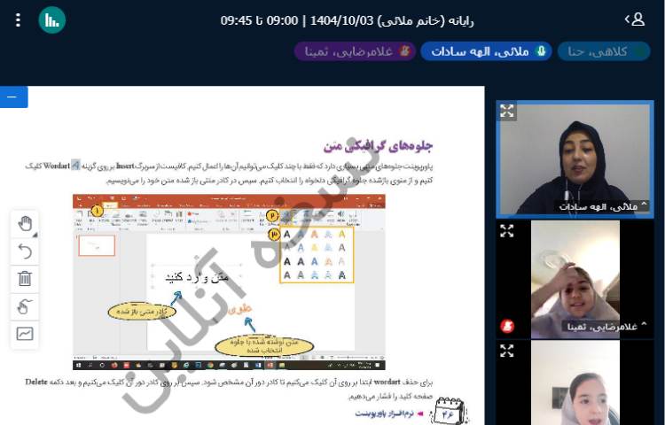 کلاس آنلاین 7