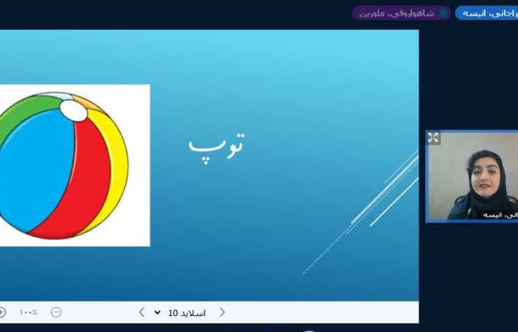 کلاس آنلاین 7