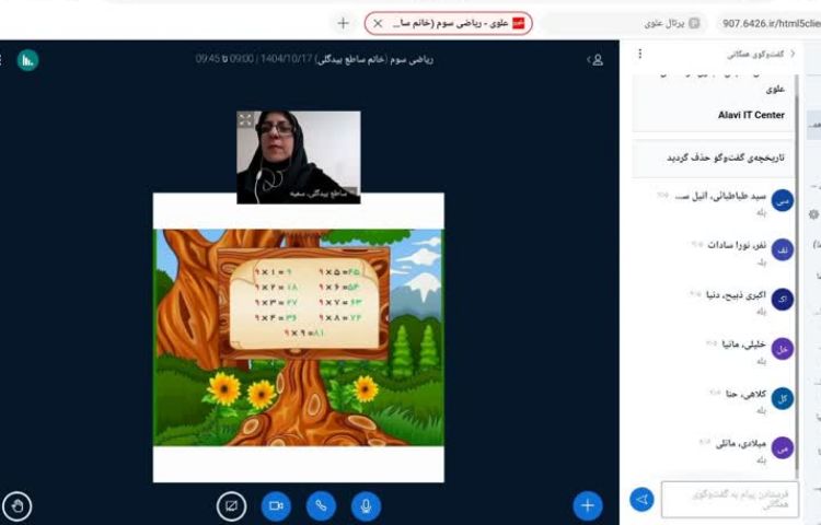 کلاس آنلاین 7