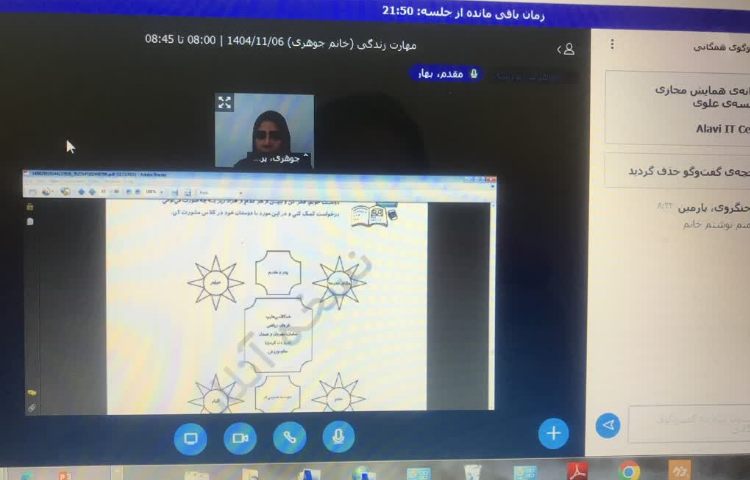 کلاس آنلاین 7