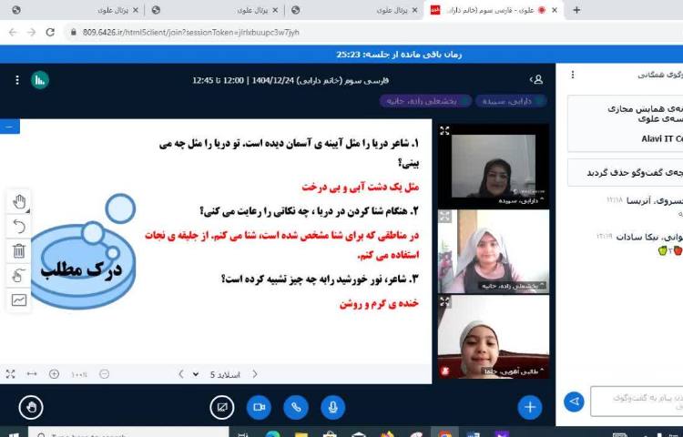 کلاس آنلاین 7