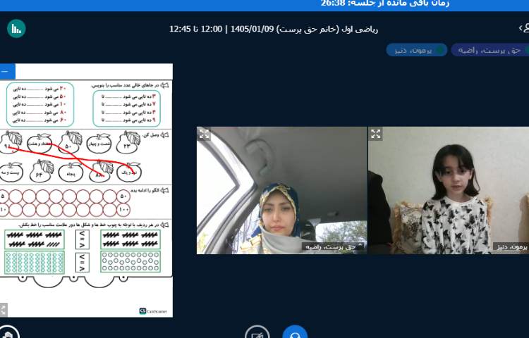کلاس آنلاین 7