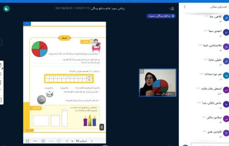 کلاس آنلاین 7