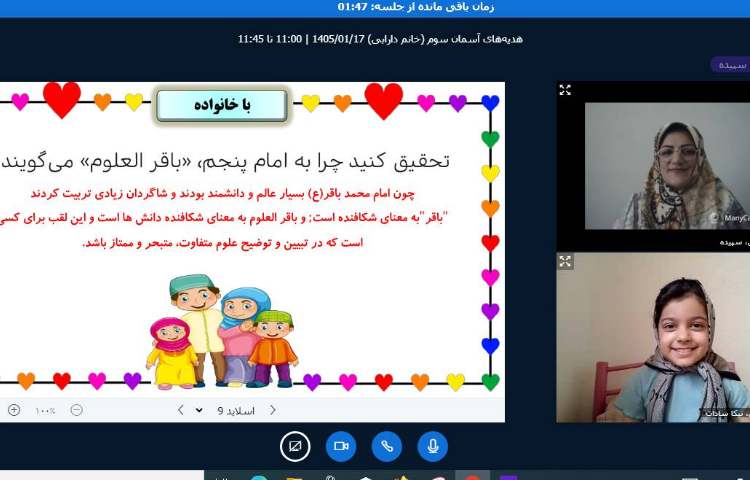 کلاس آنلاین 7