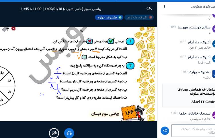 کلاس آنلاین 7