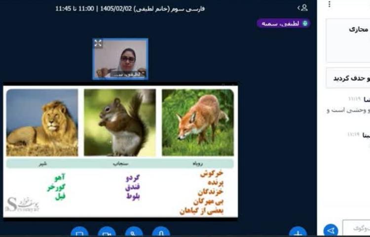 کلاس آنلاین 7