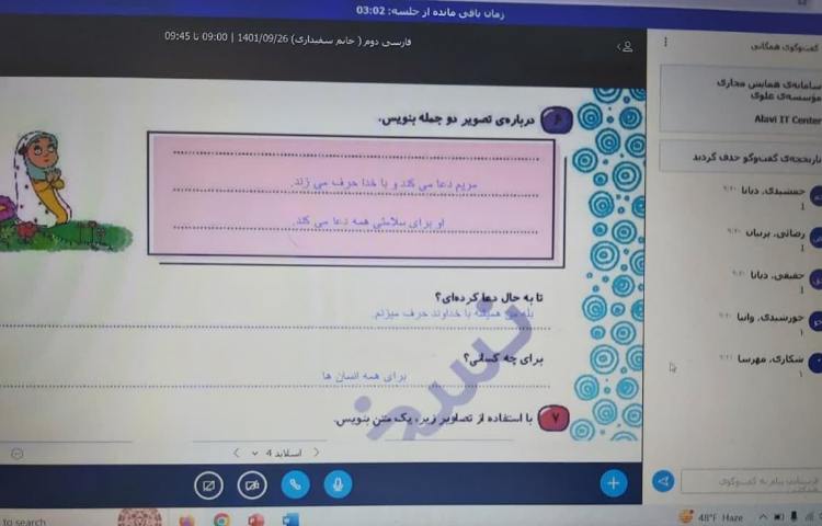 کلاس آنلاین 8