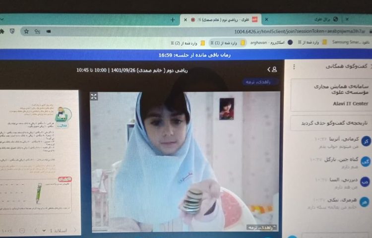 کلاس آنلاین 8