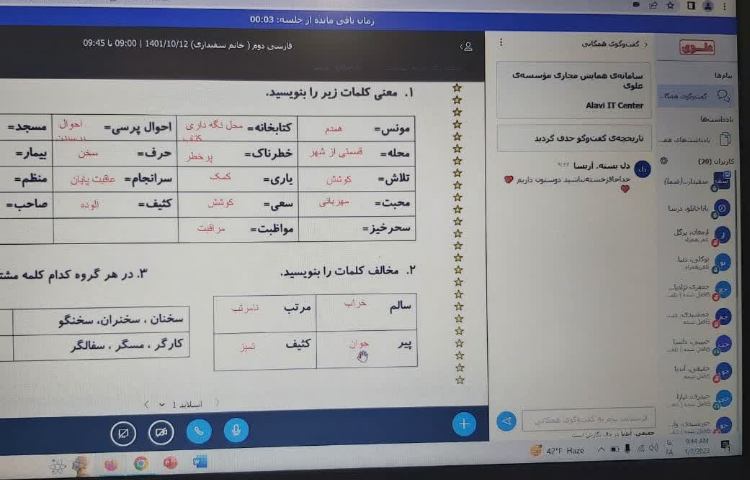 کلاس آنلاین 8