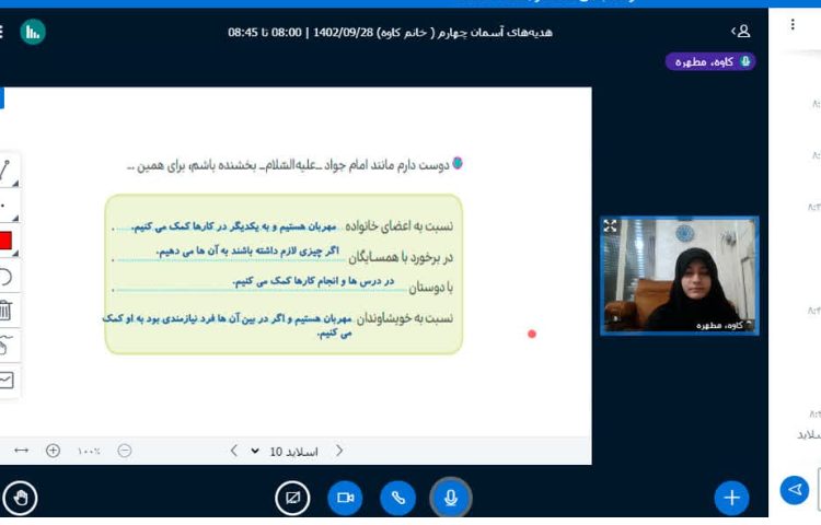 کلاس آنلاین 8