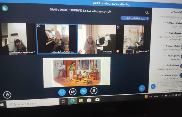 کلاس آنلاین 8