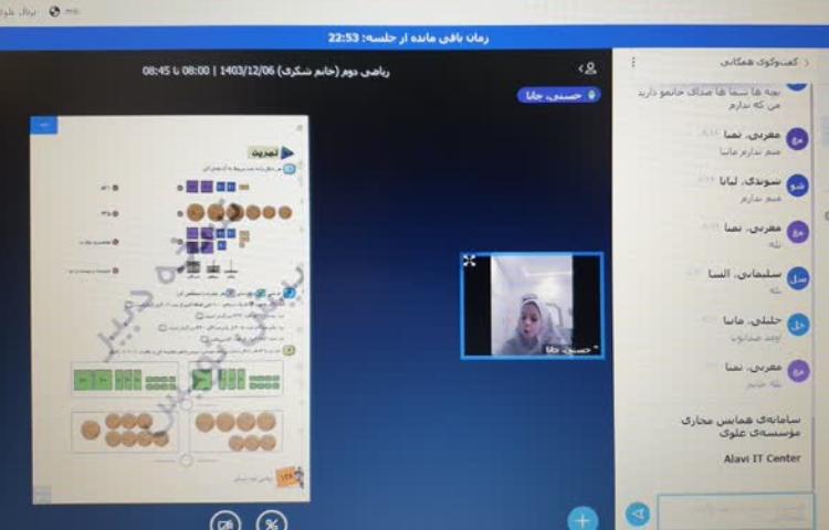 کلاس آنلاین 8