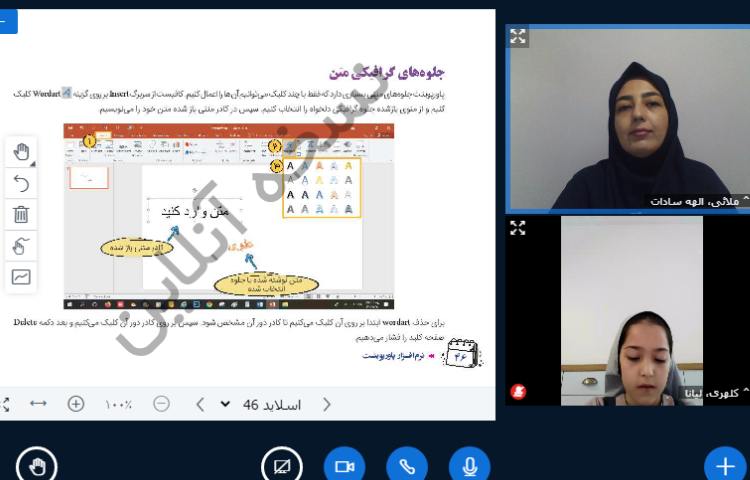 کلاس آنلاین 8