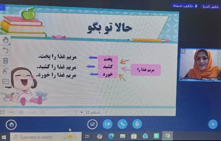 کلاس آنلاین 8