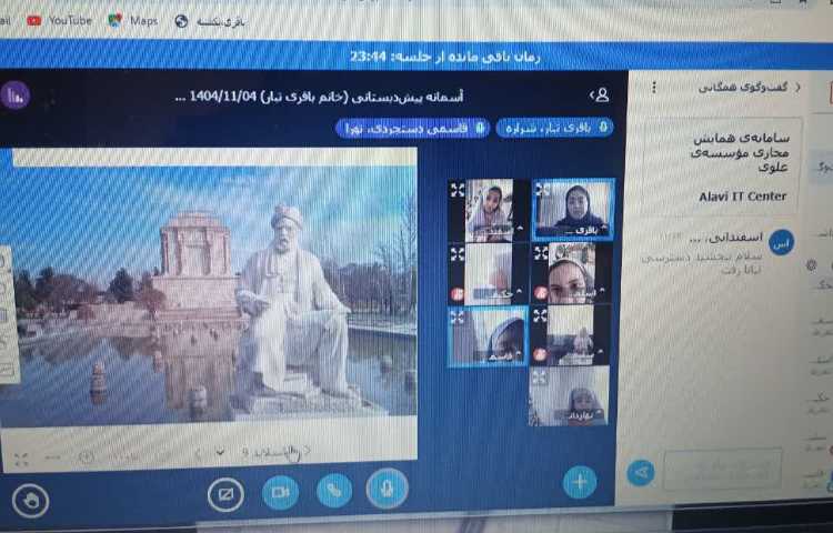 کلاس آنلاین 8