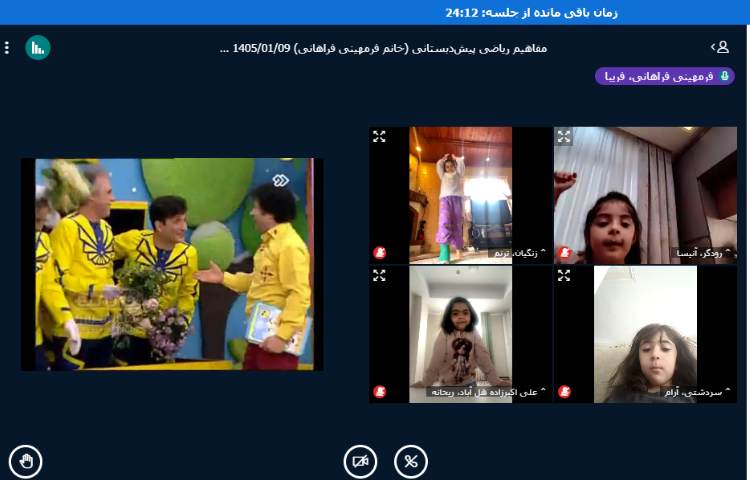 کلاس آنلاین 8