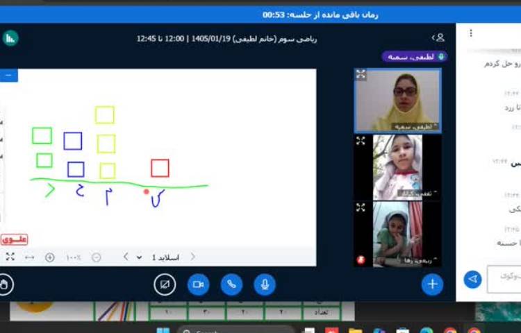 کلاس آنلاین 8