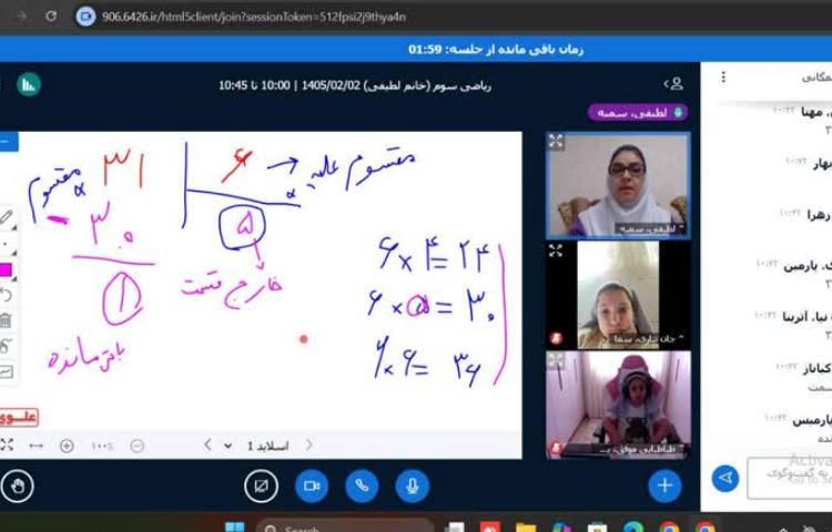 کلاس آنلاین 8