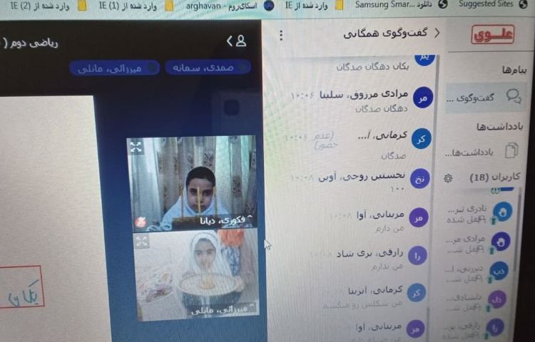 کلاس آنلاین 9