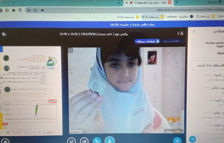 کلاس آنلاین 9