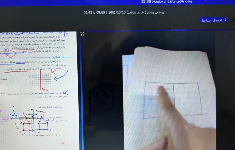 کلاس آنلاین 9