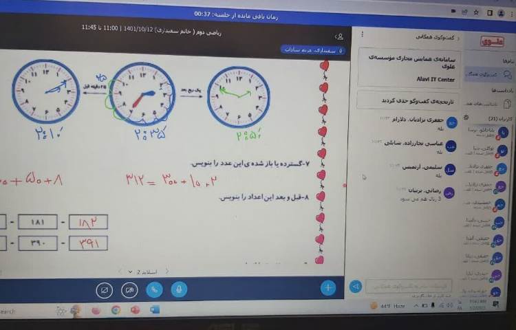 کلاس آنلاین 9