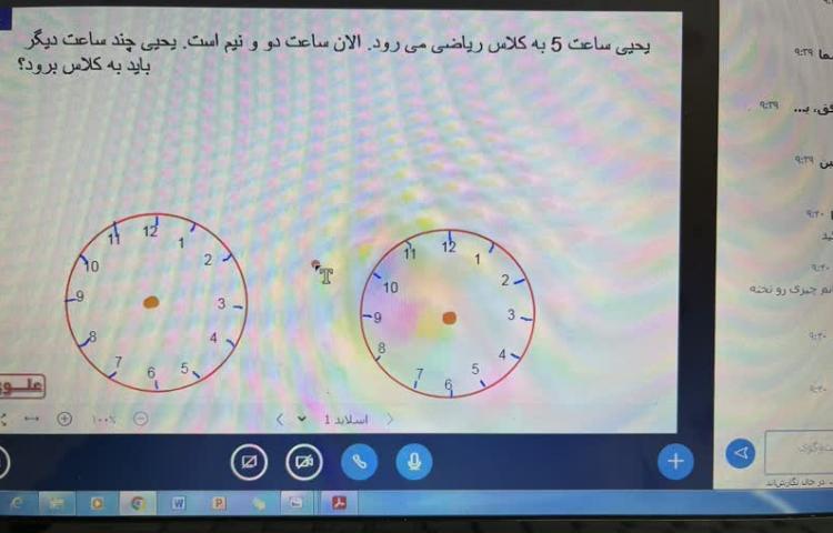 کلاس آنلاین 9