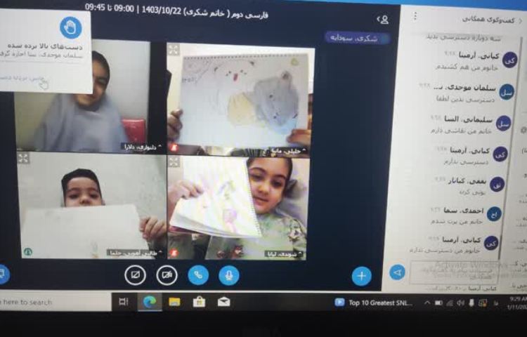 کلاس آنلاین 9