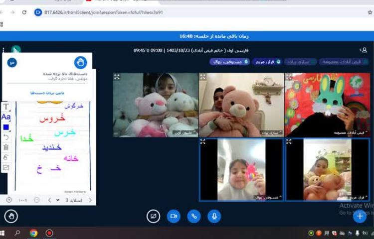 کلاس آنلاین 9