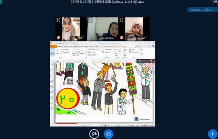 کلاس آنلاین 9