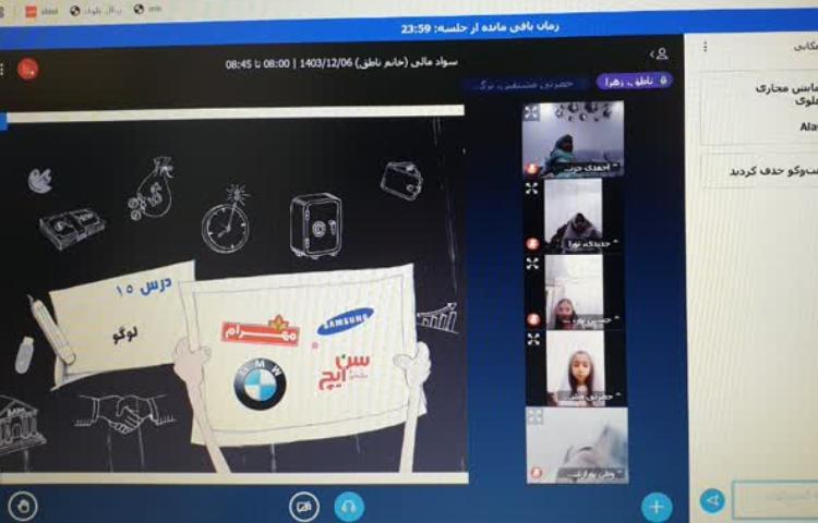 کلاس آنلاین 9