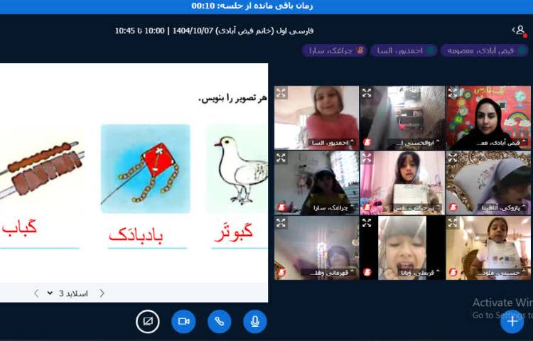 کلاس آنلاین 9