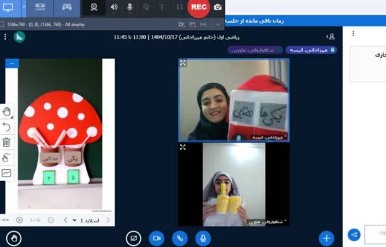 کلاس آنلاین 9