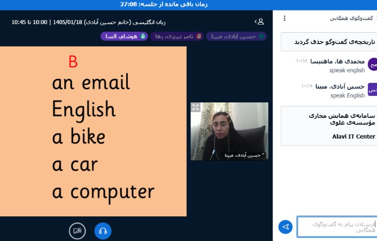 کلاس آنلاین 9