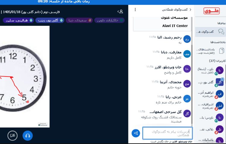 کلاس آنلاین 9
