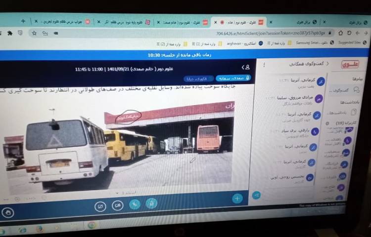 کلاس آنلاین