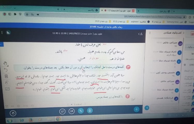 کلاس آنلاین