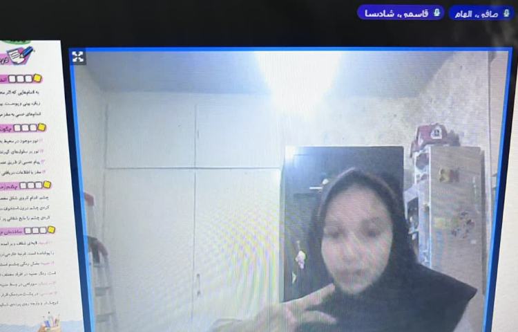 کلاس آنلاین