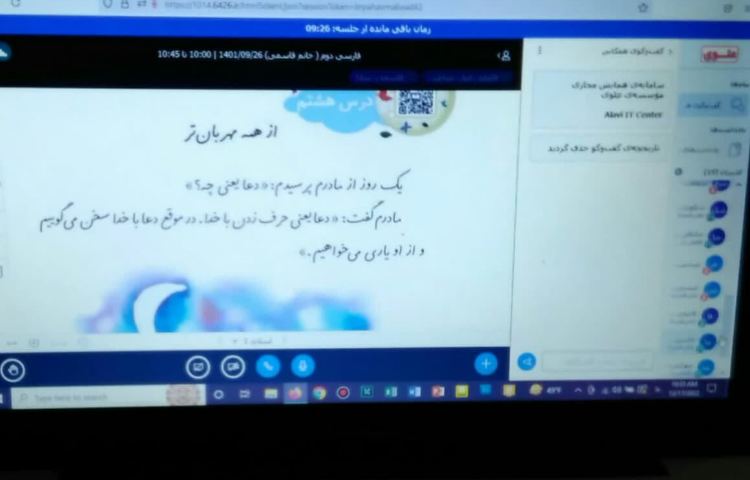 کلاس آنلاین