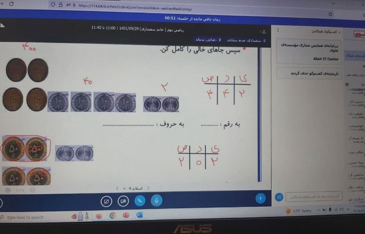 کلاس آنلاین