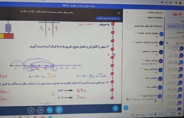 کلاس آنلاین