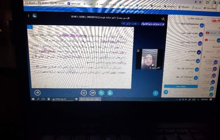 کلاس آنلاین