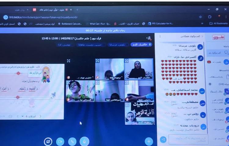 کلاس آنلاین