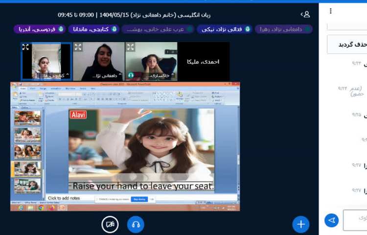 کلاس آنلاین