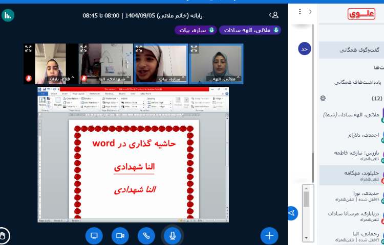 کلاس آنلاین