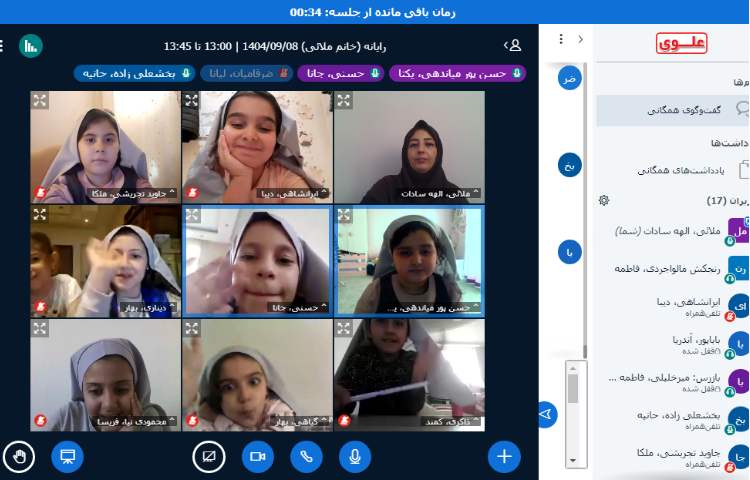 کلاس آنلاین